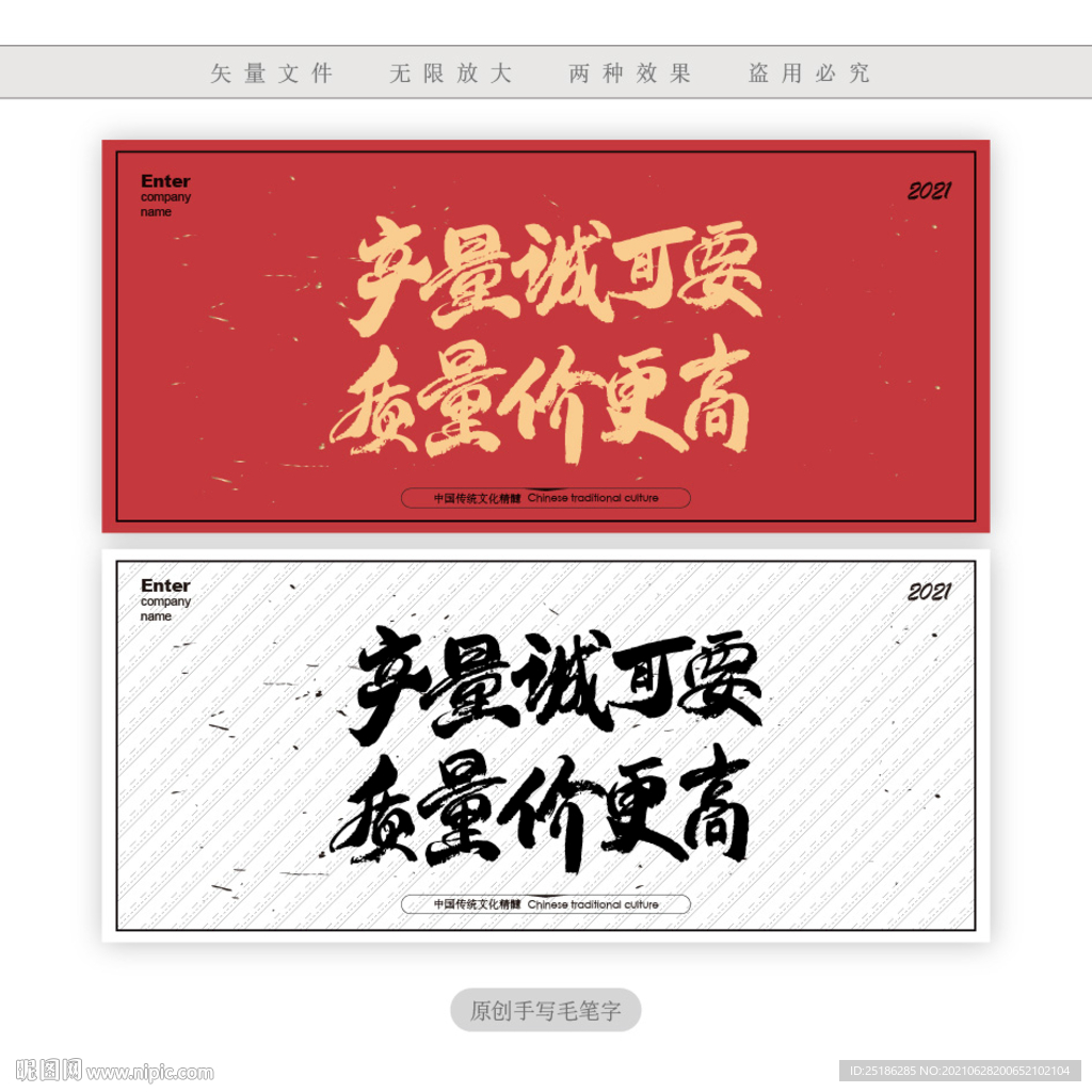 产量诚可要质量价更高