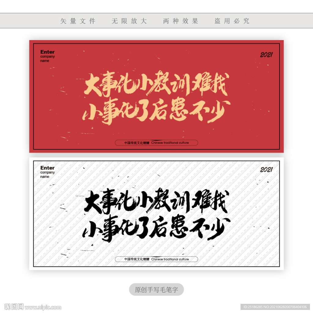 大事化小教训难找