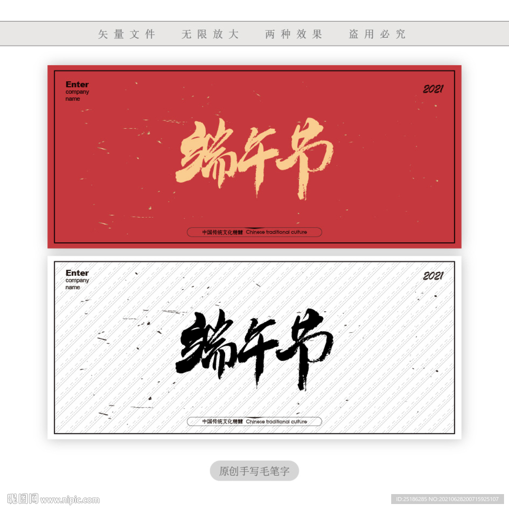端午节