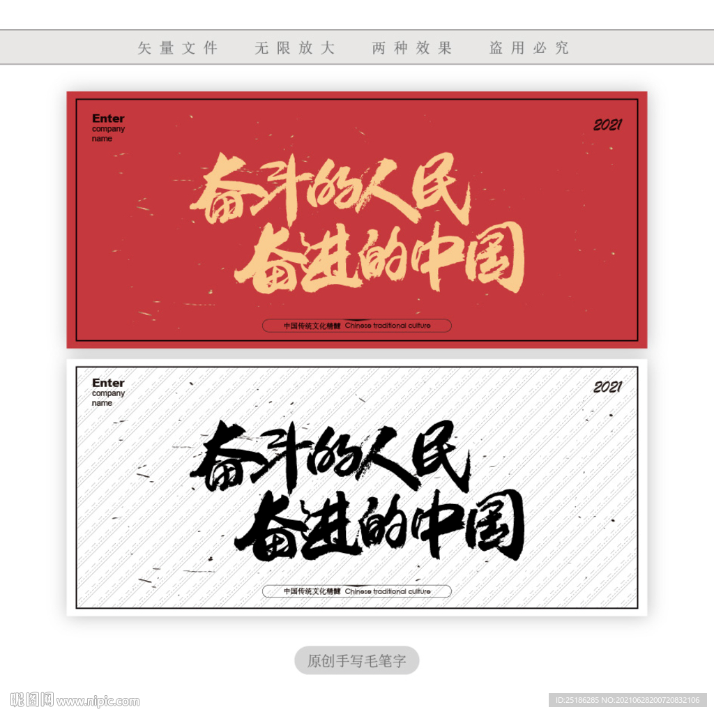 奋斗的人民奋进的中国