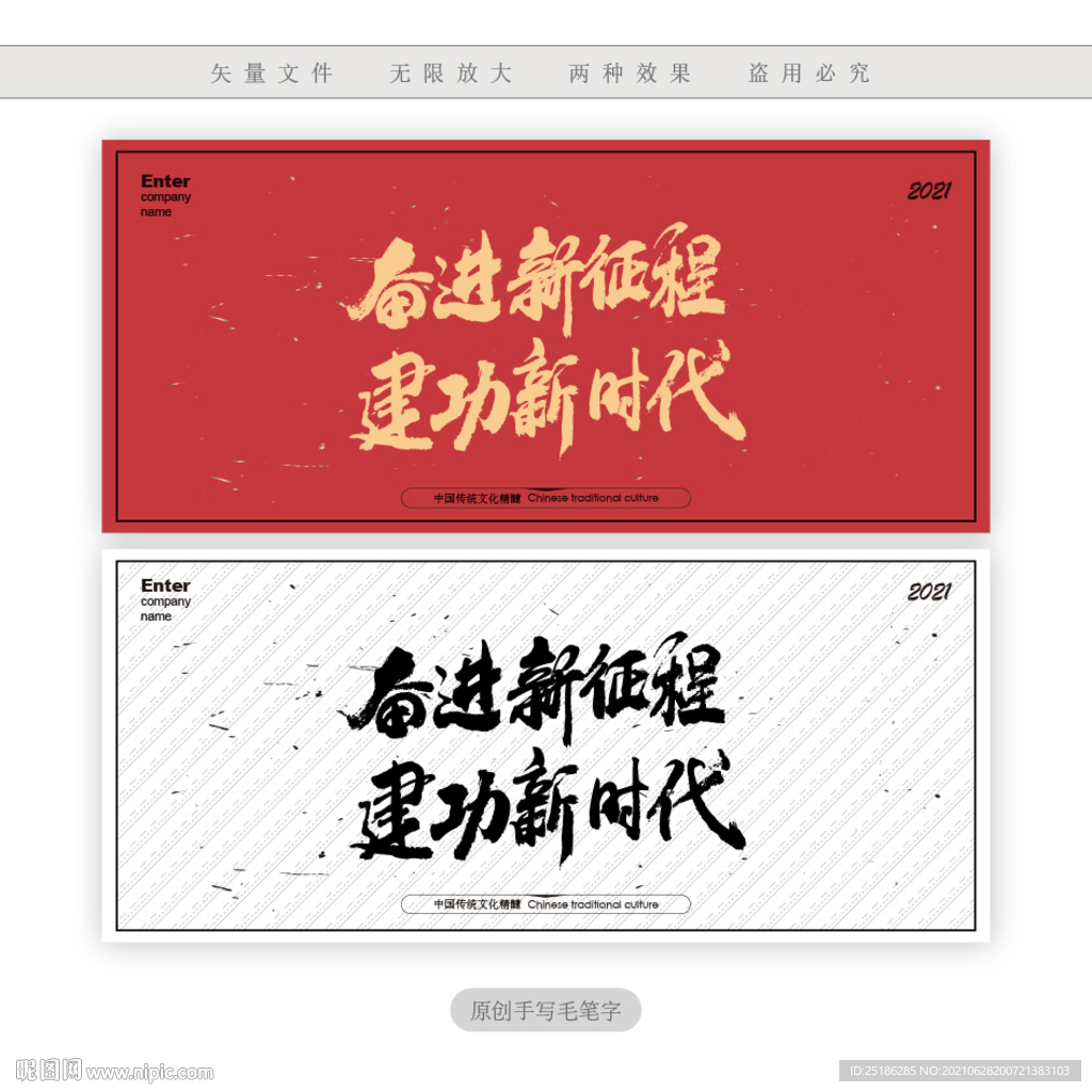 奋进新征程建功新时代