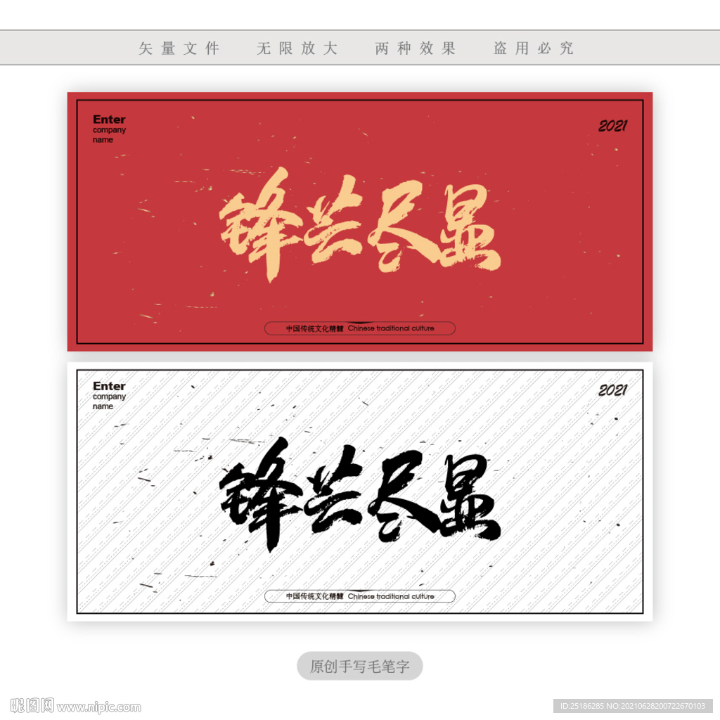 锋芒尽显