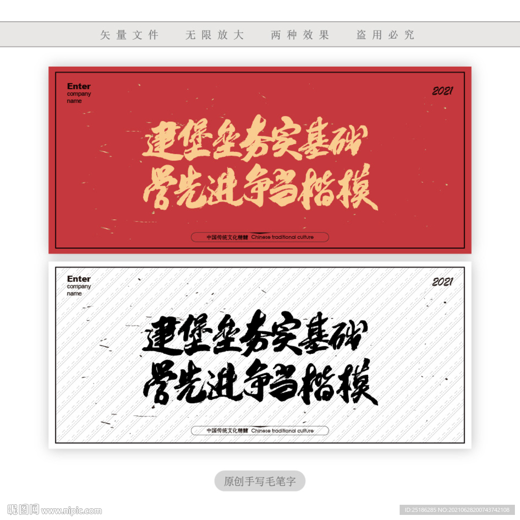 建堡垒夯实基础学先进争当楷模