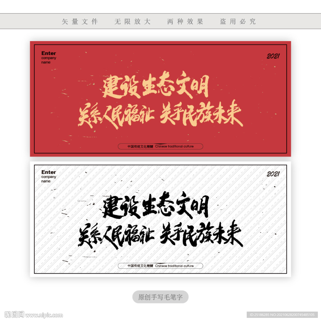 建设生态文明关系人民福祉