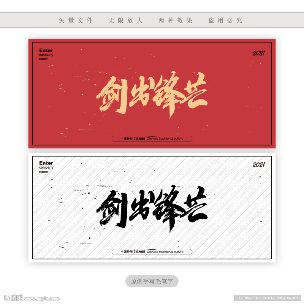剑出锋芒