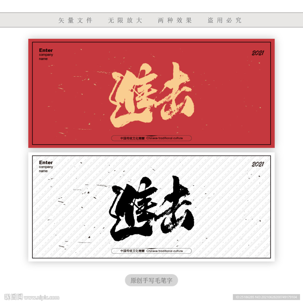进击
