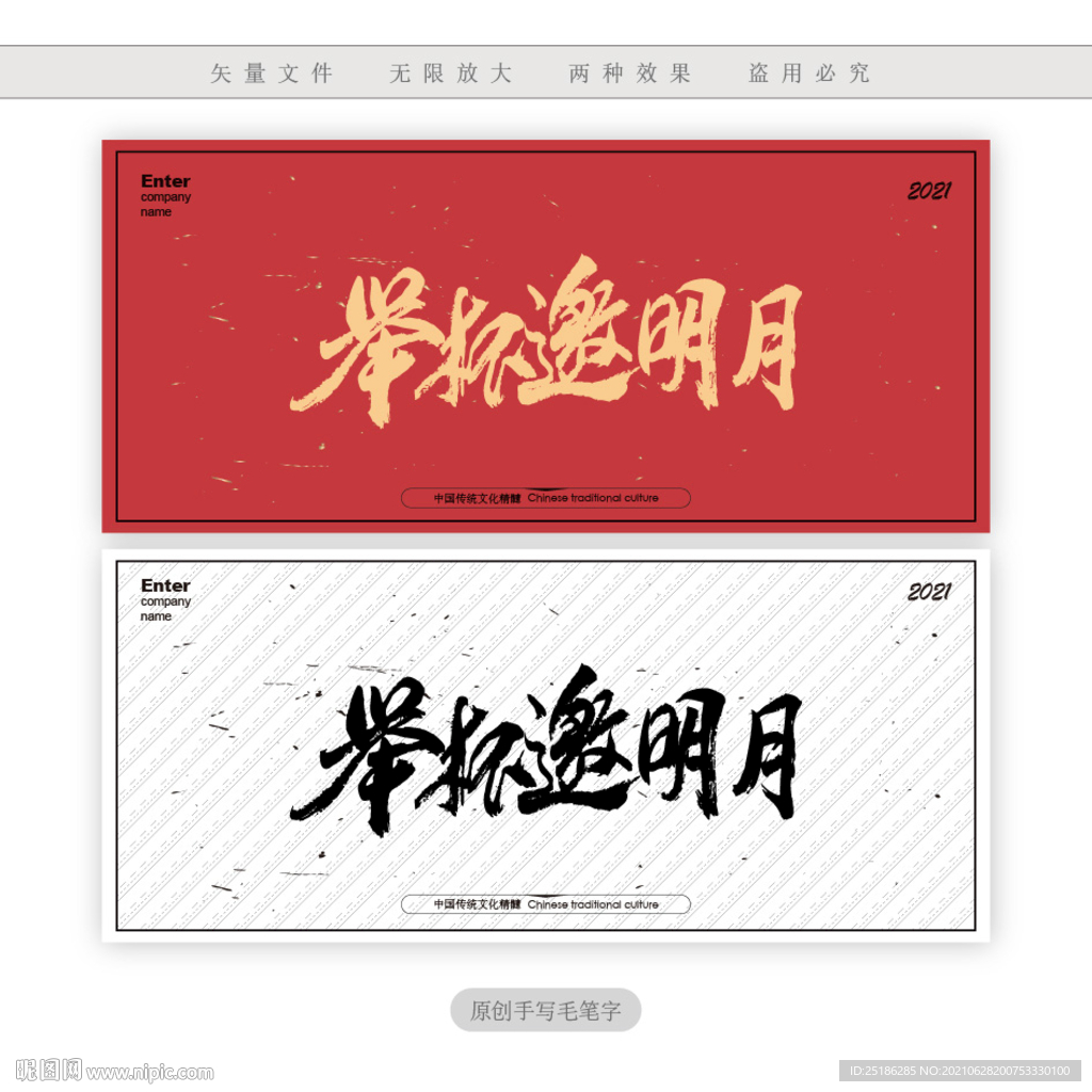 举杯邀明月