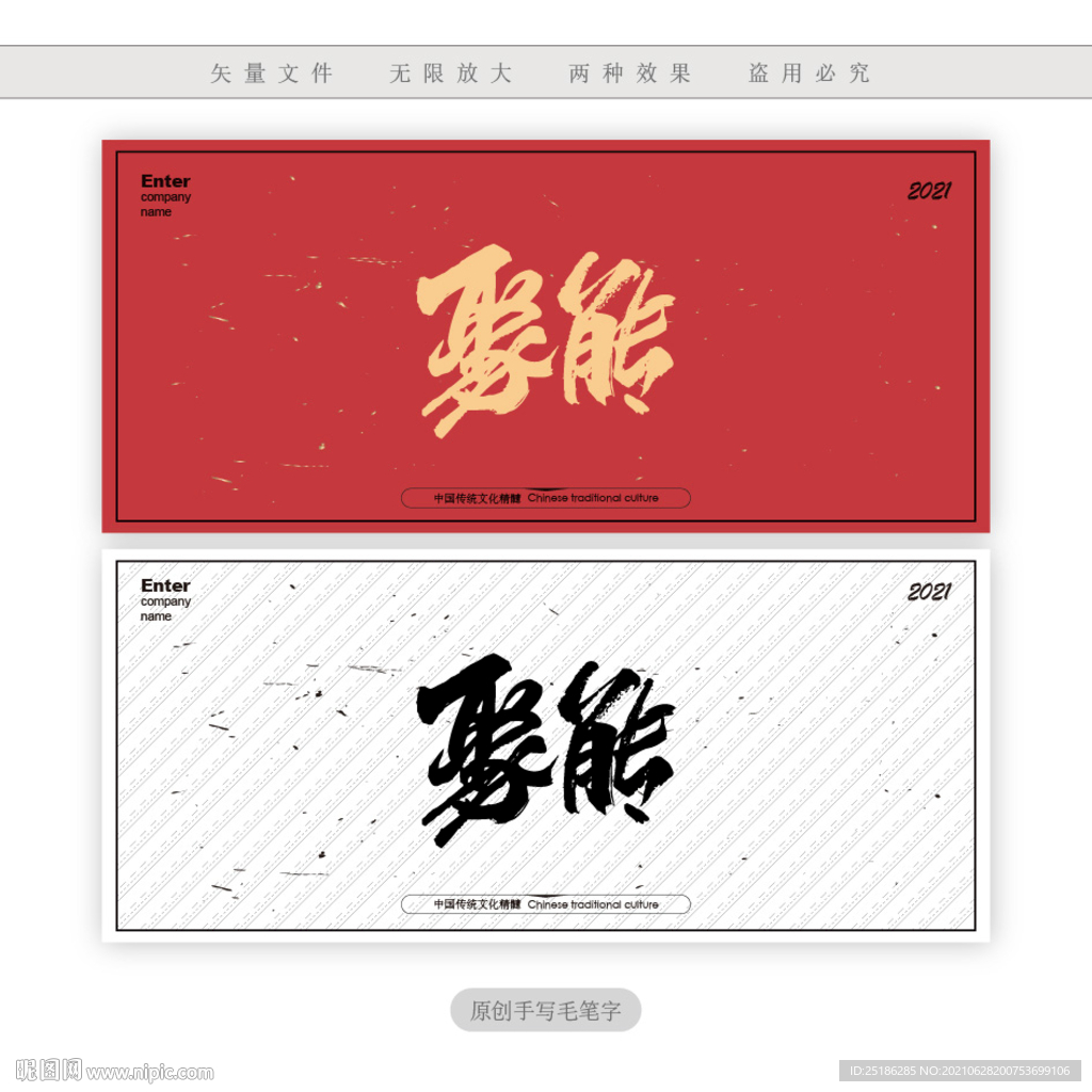 聚能