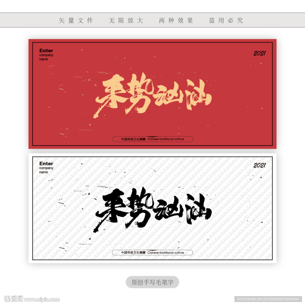 来势汹汹