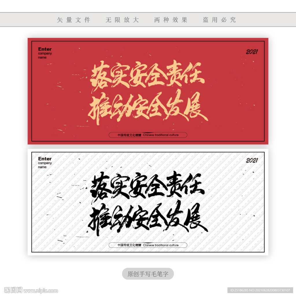落实安全责任推动安全发展