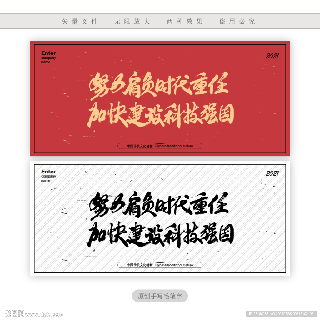 努力肩负时代重任