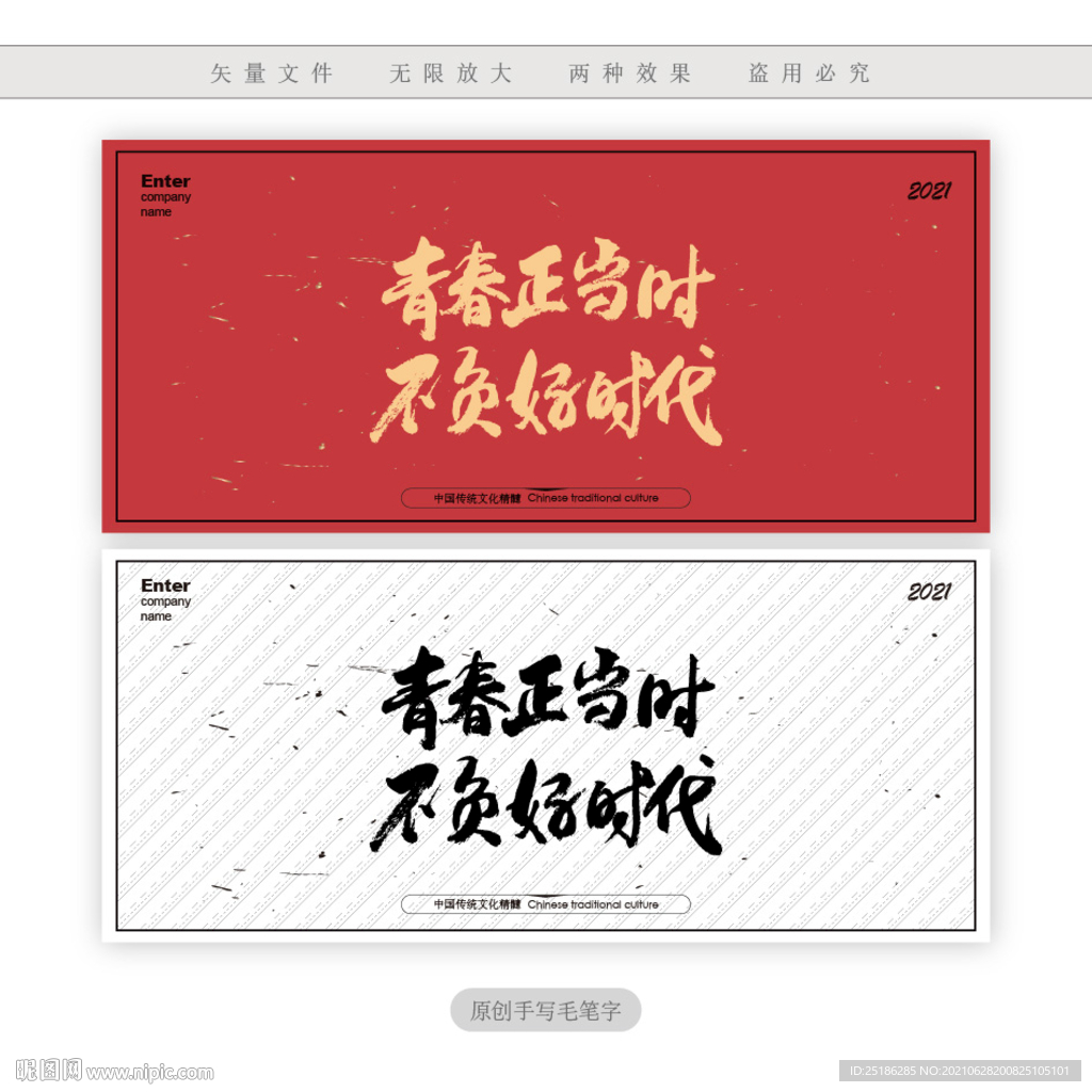 青春正当时不负好时代