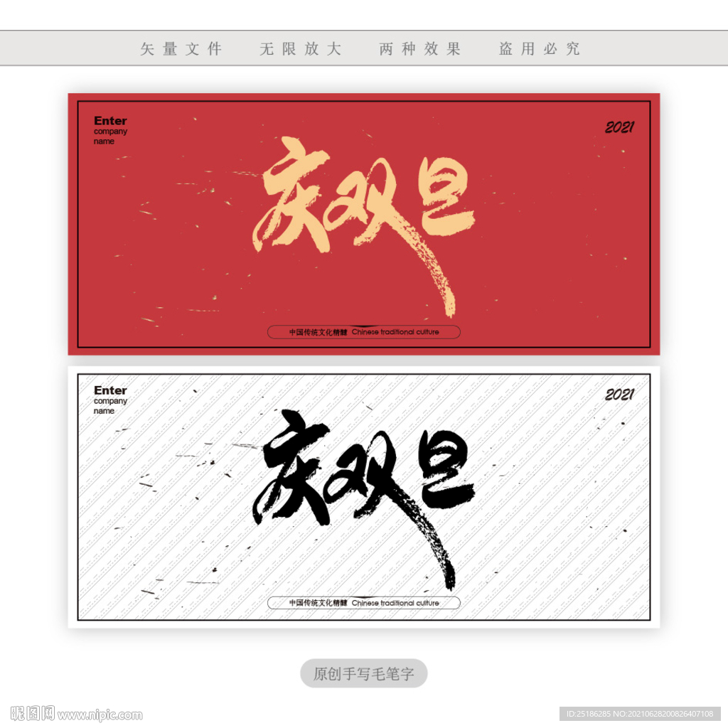 庆双旦