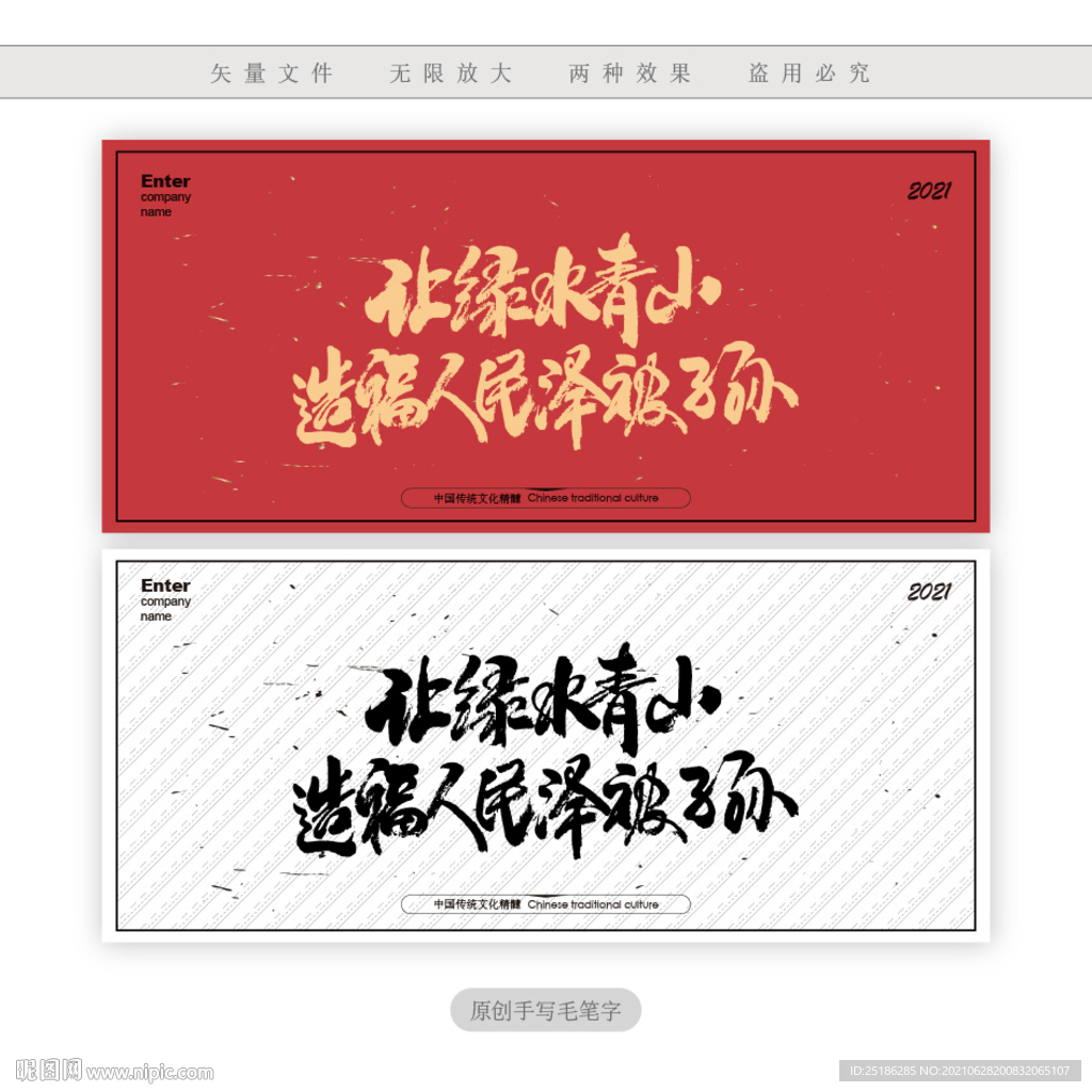 让绿水青山造福人民泽被子孙