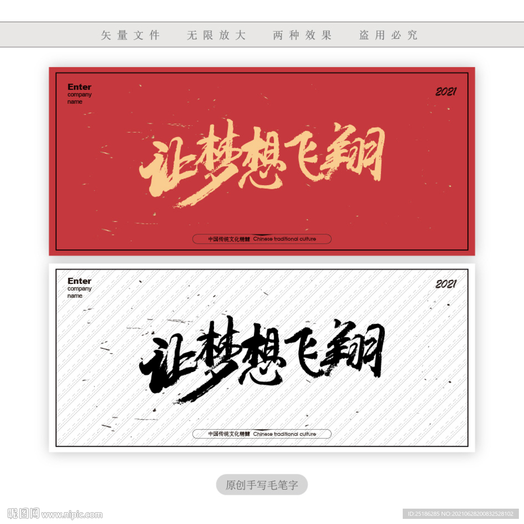 让梦想飞翔