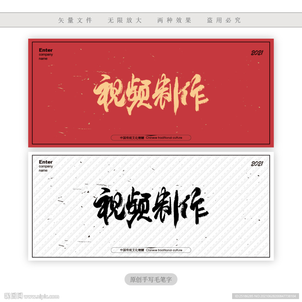 视频制作