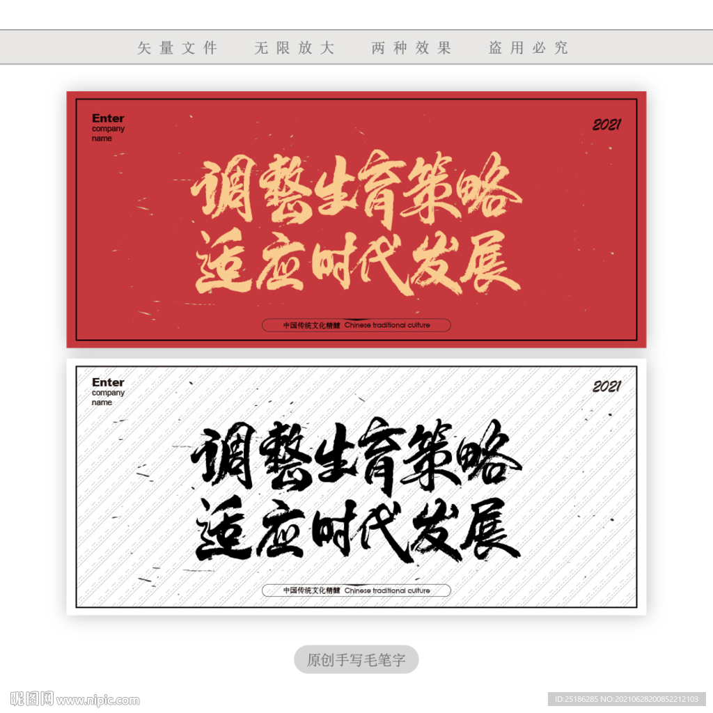 调整生育策略适应时代发展