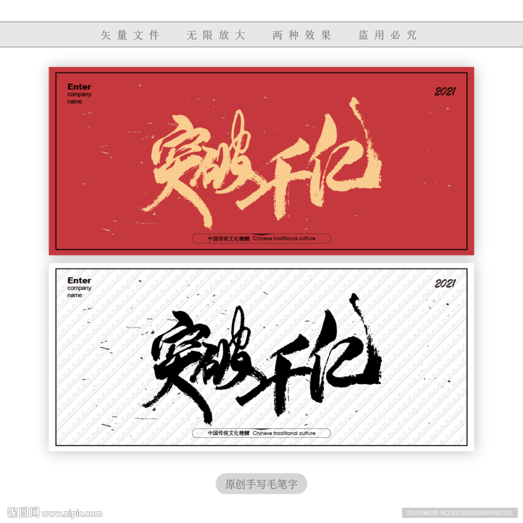 突破千亿