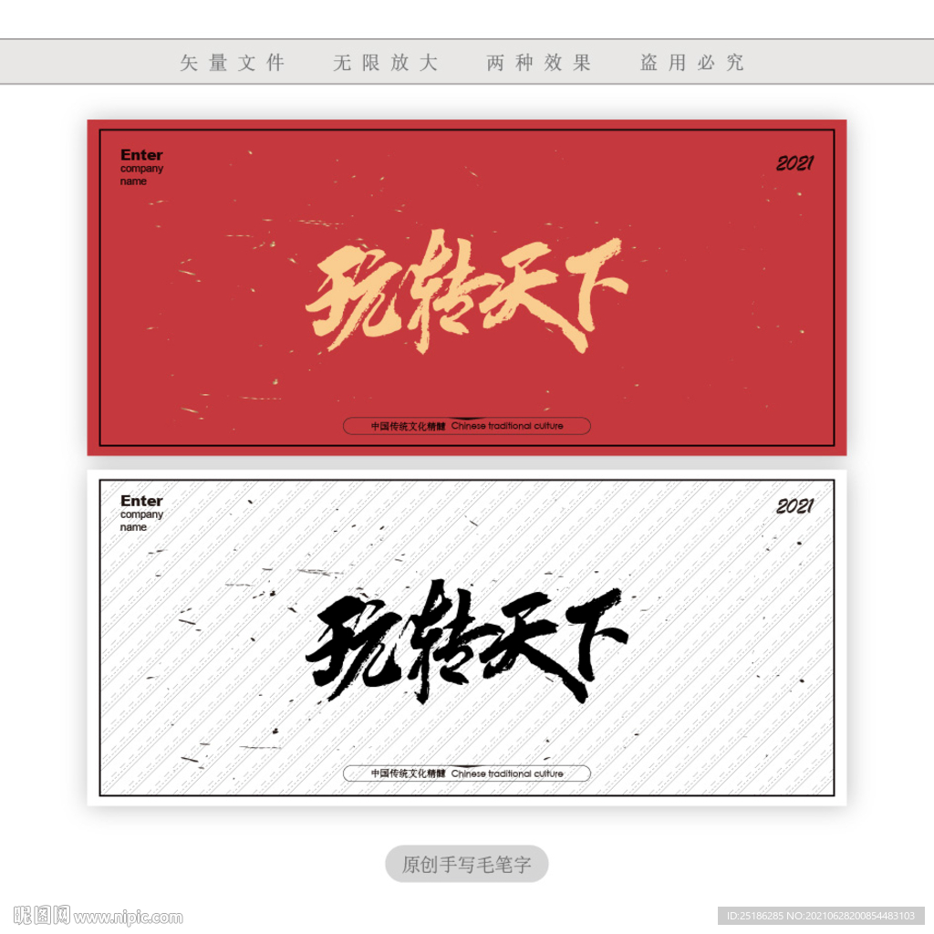 玩转天下