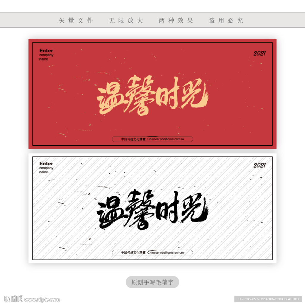 温馨时光