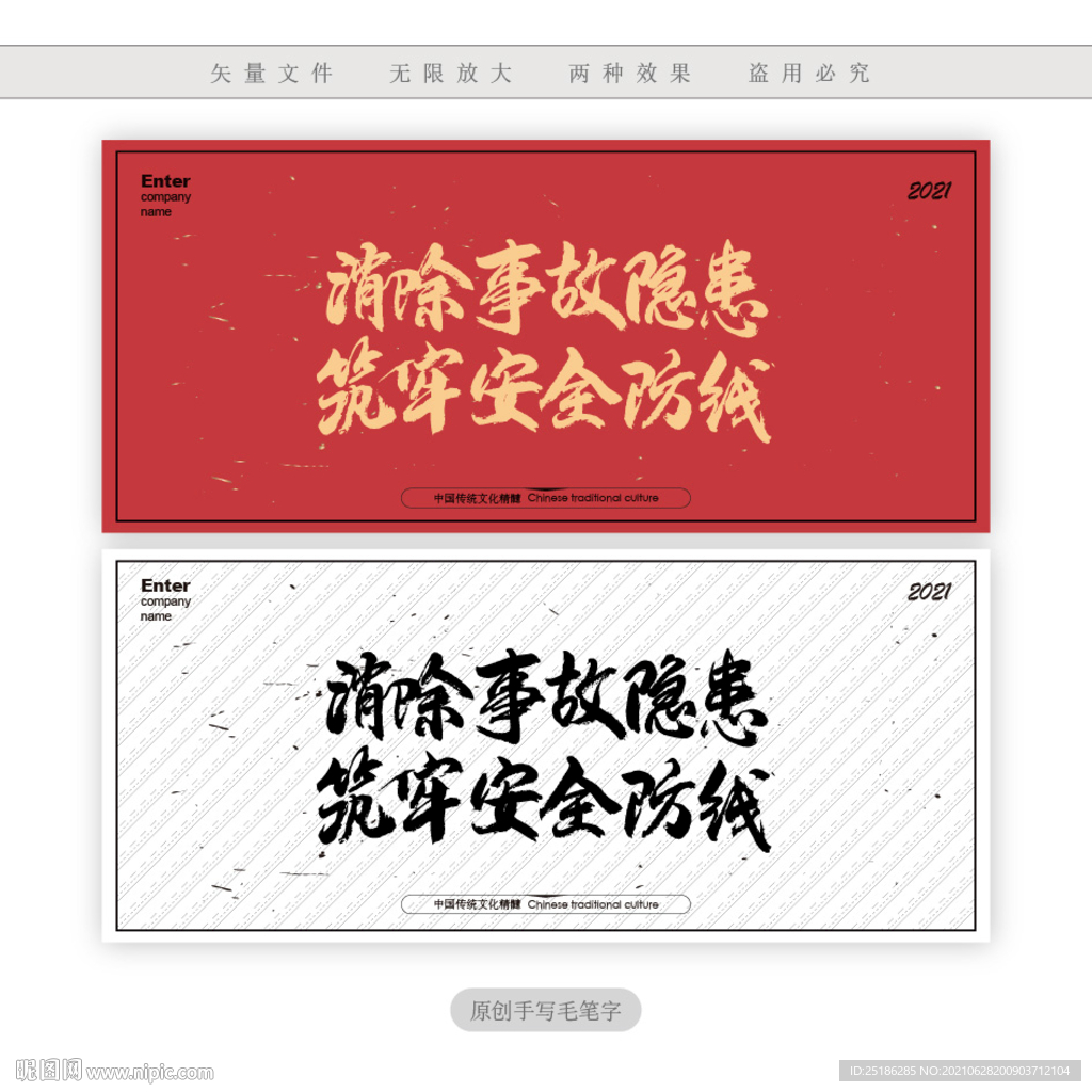 消除事故隐患筑牢安全防线