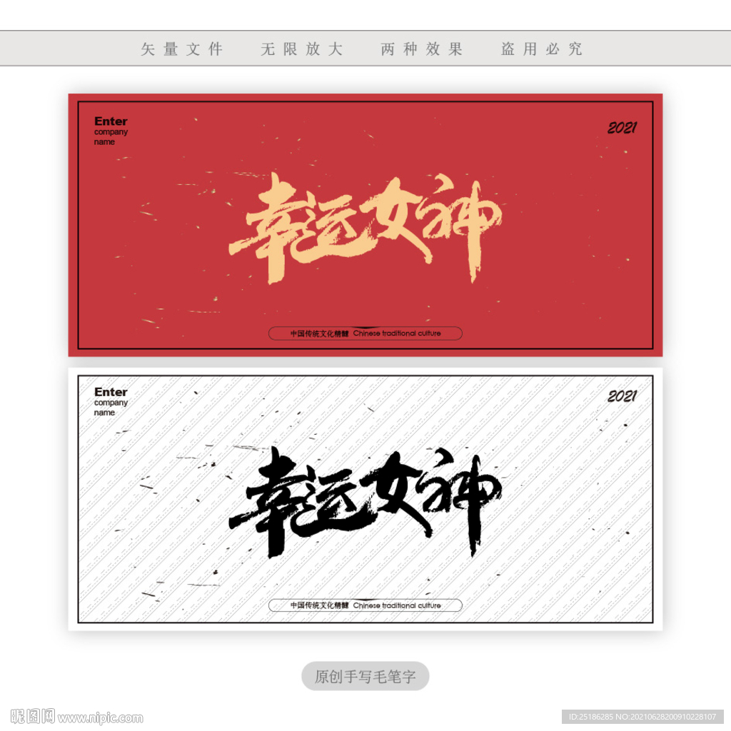 幸运女神