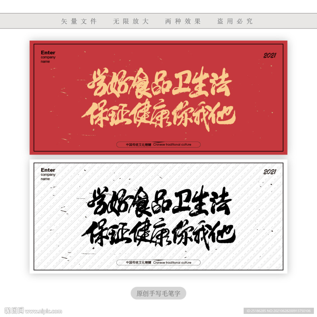 学好食品卫生法保证健康你我他