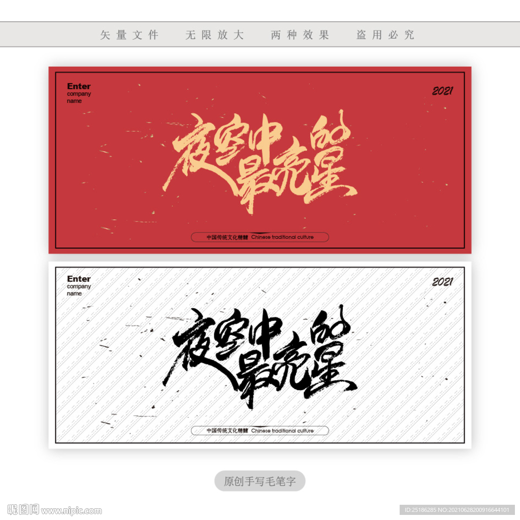 夜空中最亮的星