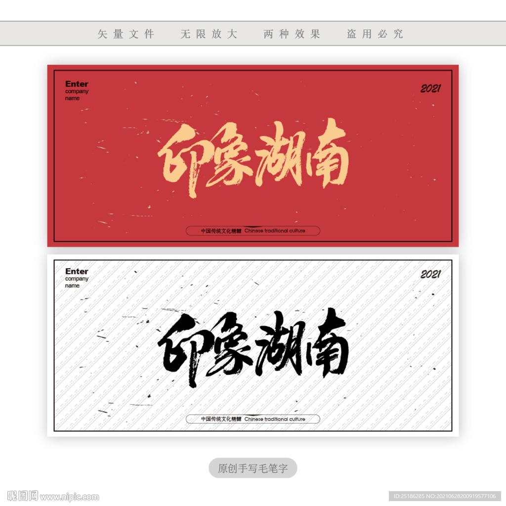 印象湖南