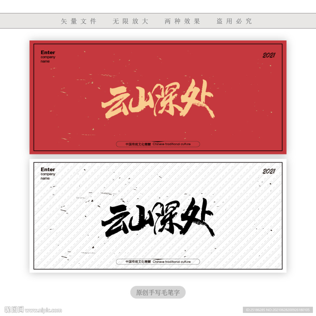 云山深处