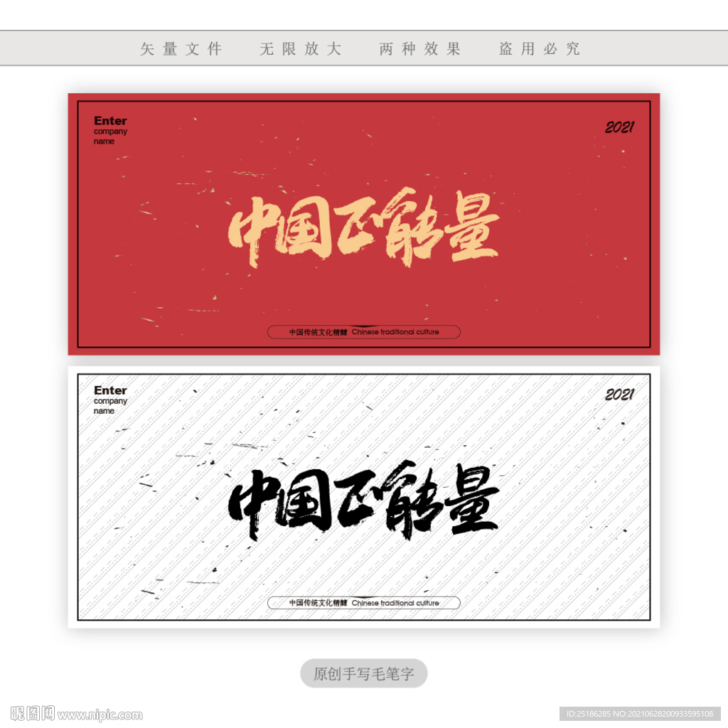 中国正能量
