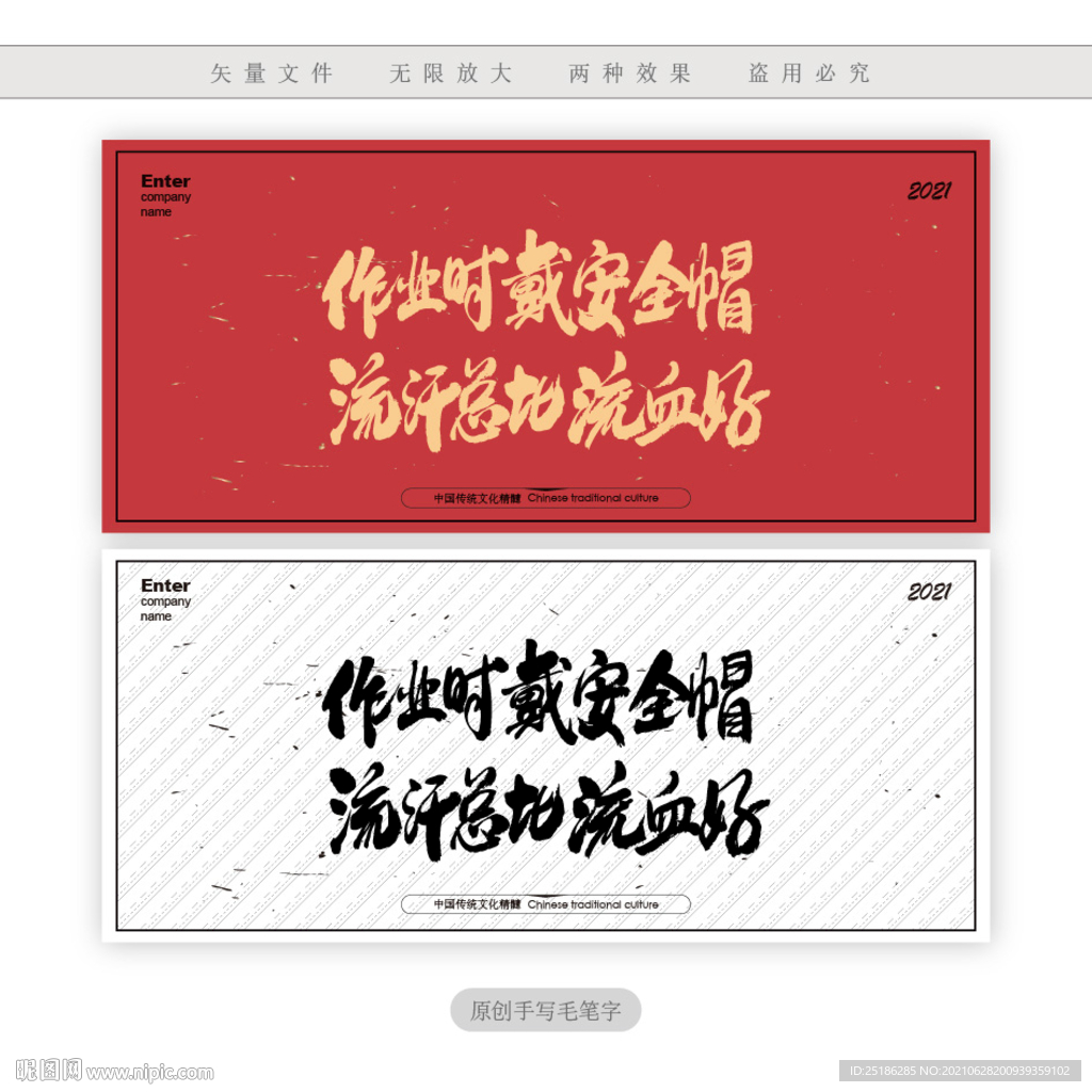 作业是戴安全帽流汗总比流血好