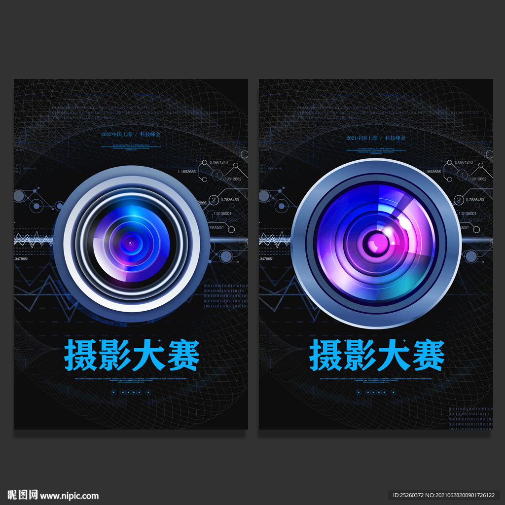 摄影大赛
