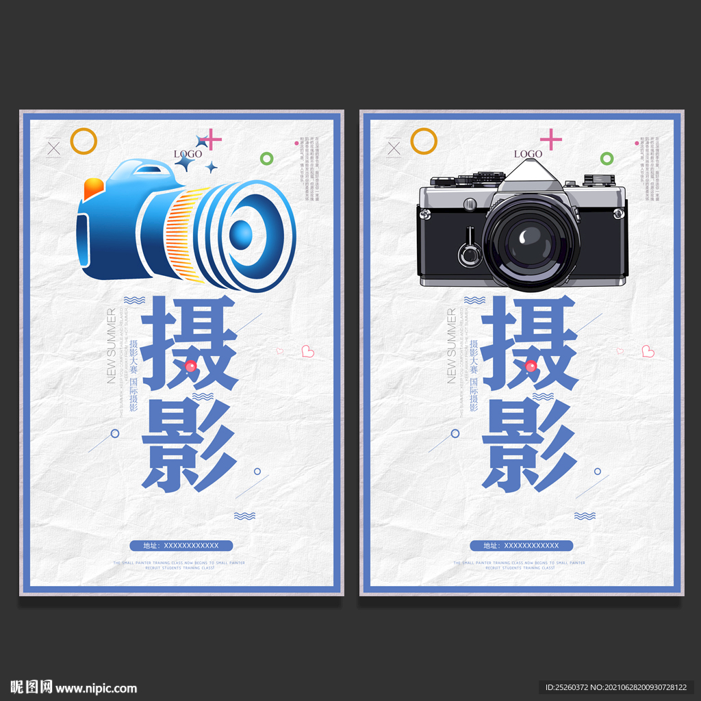 摄影大赛
