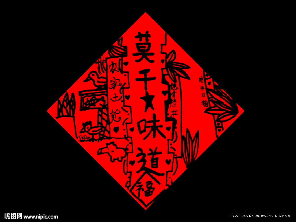 对联