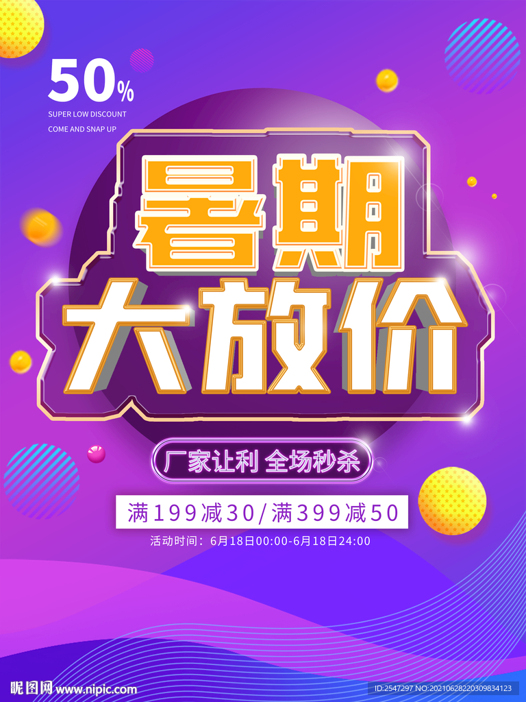 暑期班