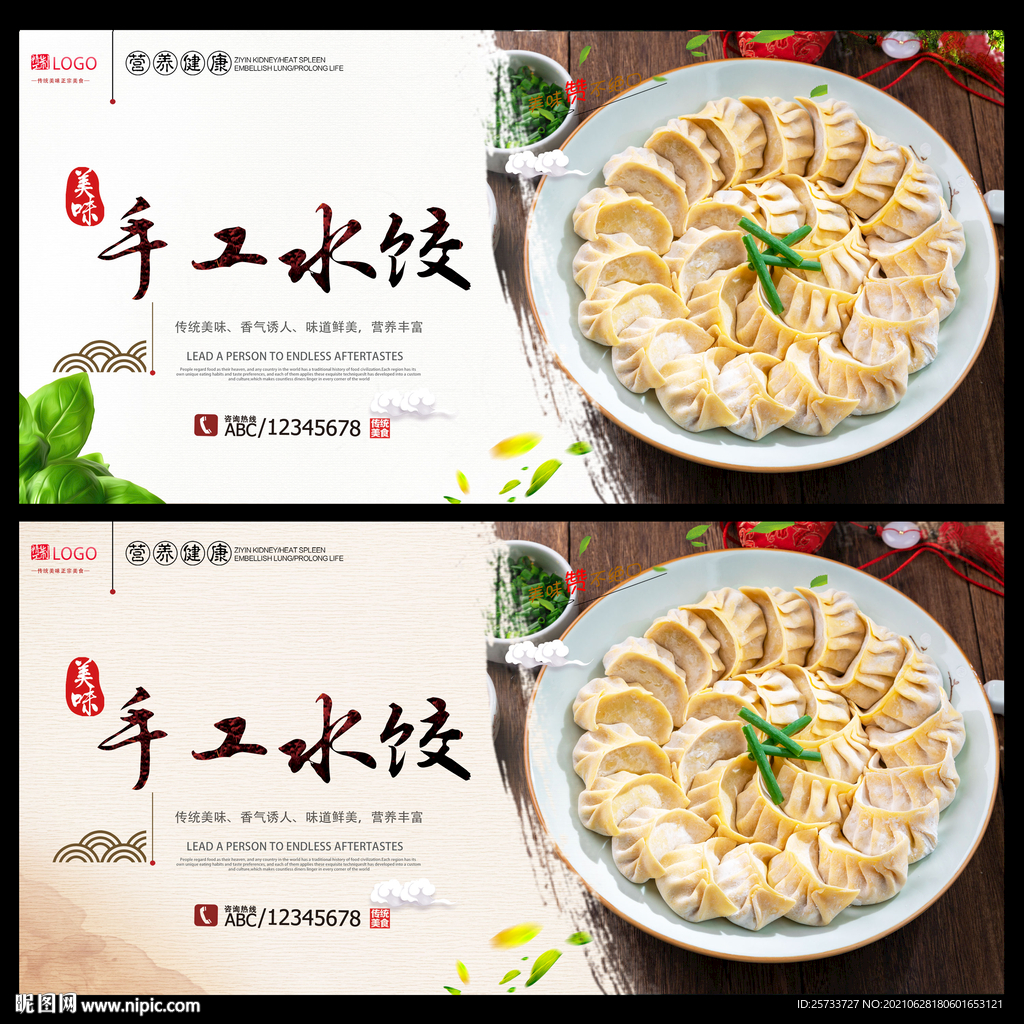 手工水饺