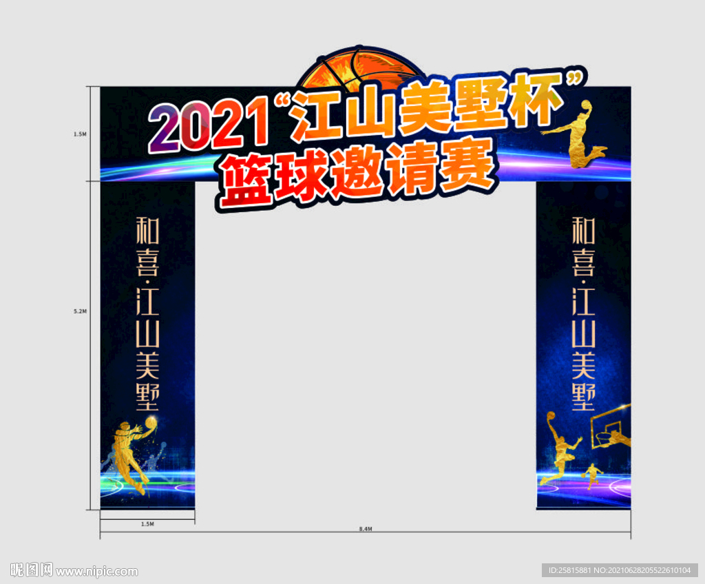 篮球门头