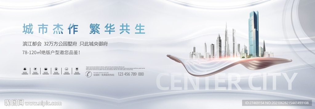 白色高端城市别墅豪宅地产