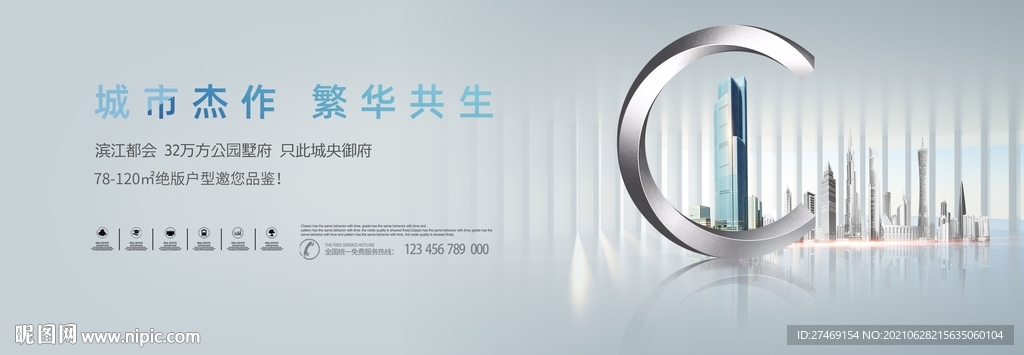 蓝色高端城市湾区别墅豪宅