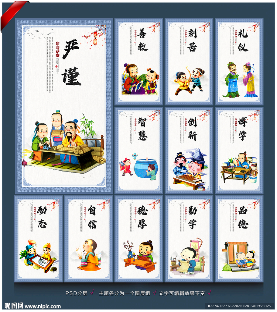校园励志标语