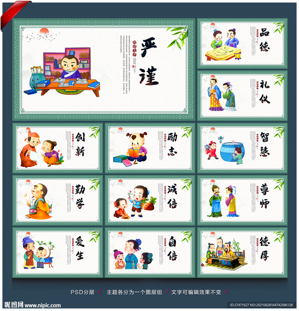 校园励志标语