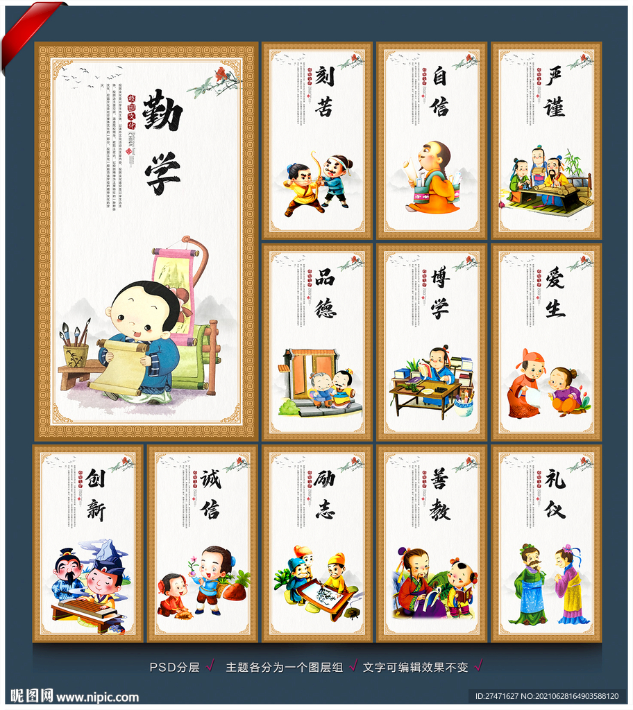 校园文化