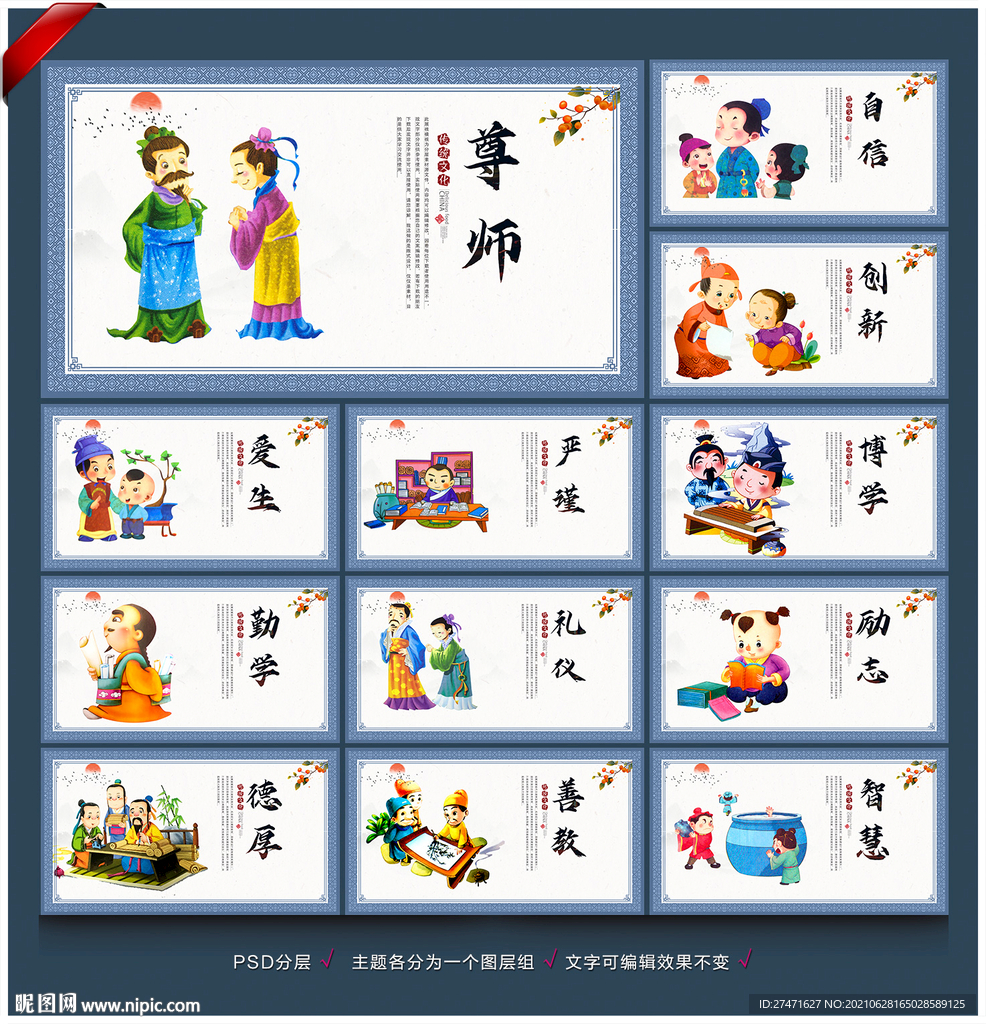 校园文化