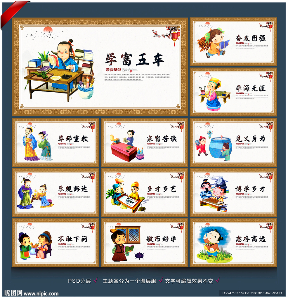 学校文化