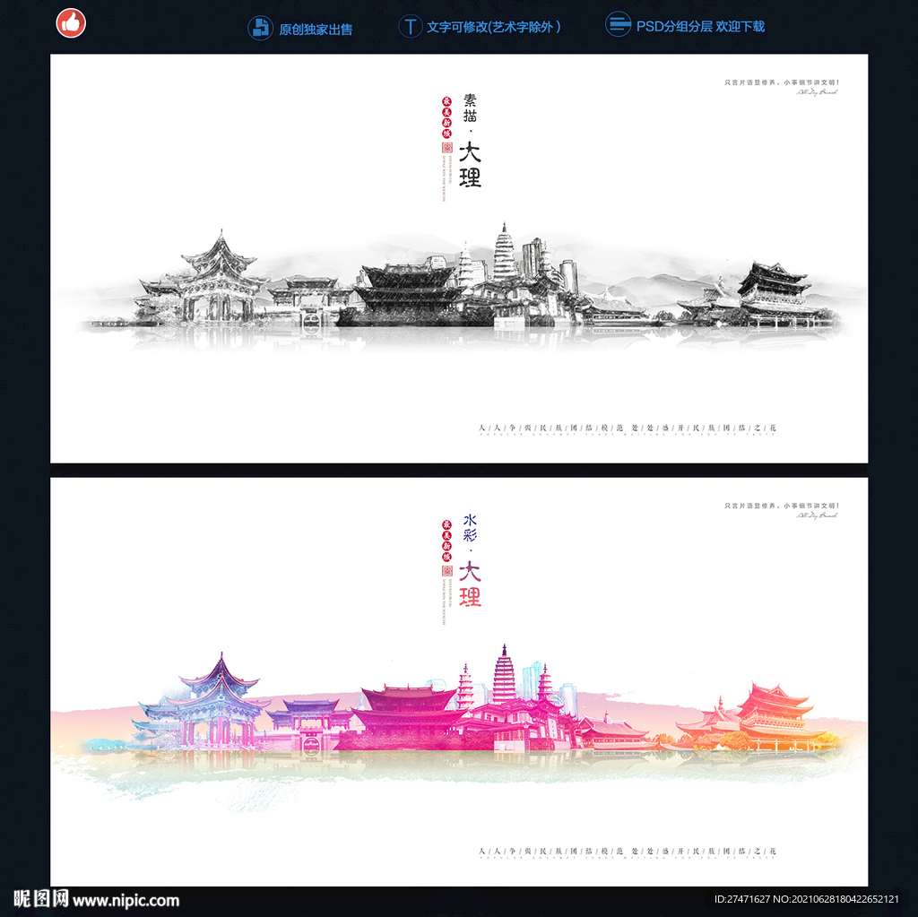 大理