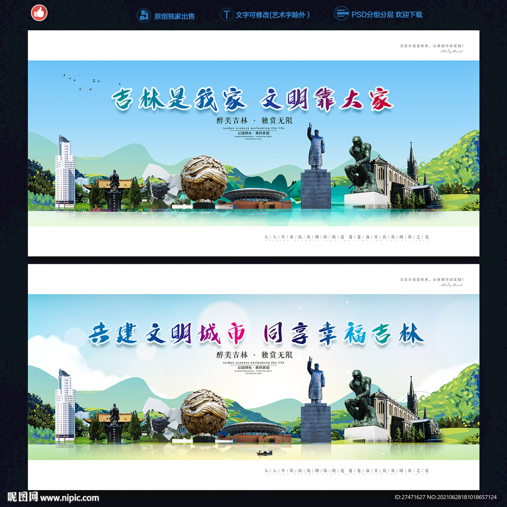吉林