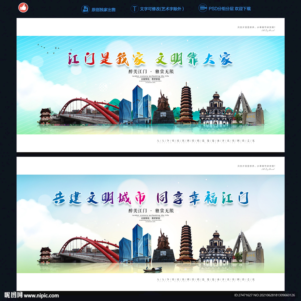 江门