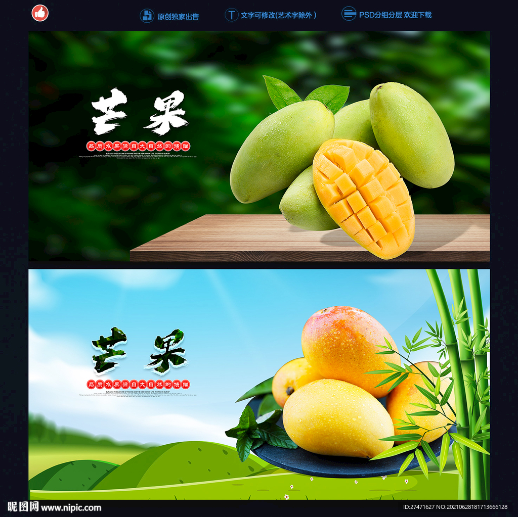 芒果