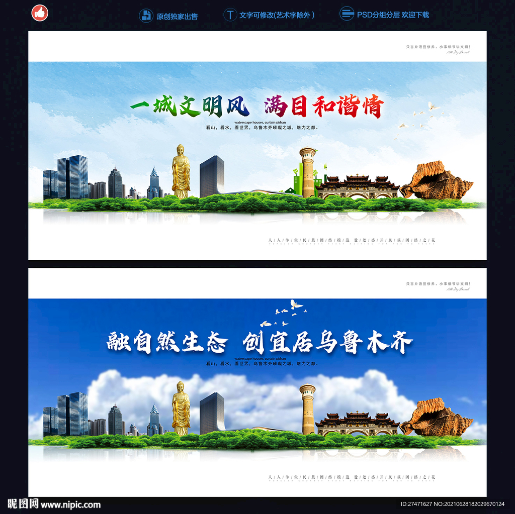 乌鲁木齐